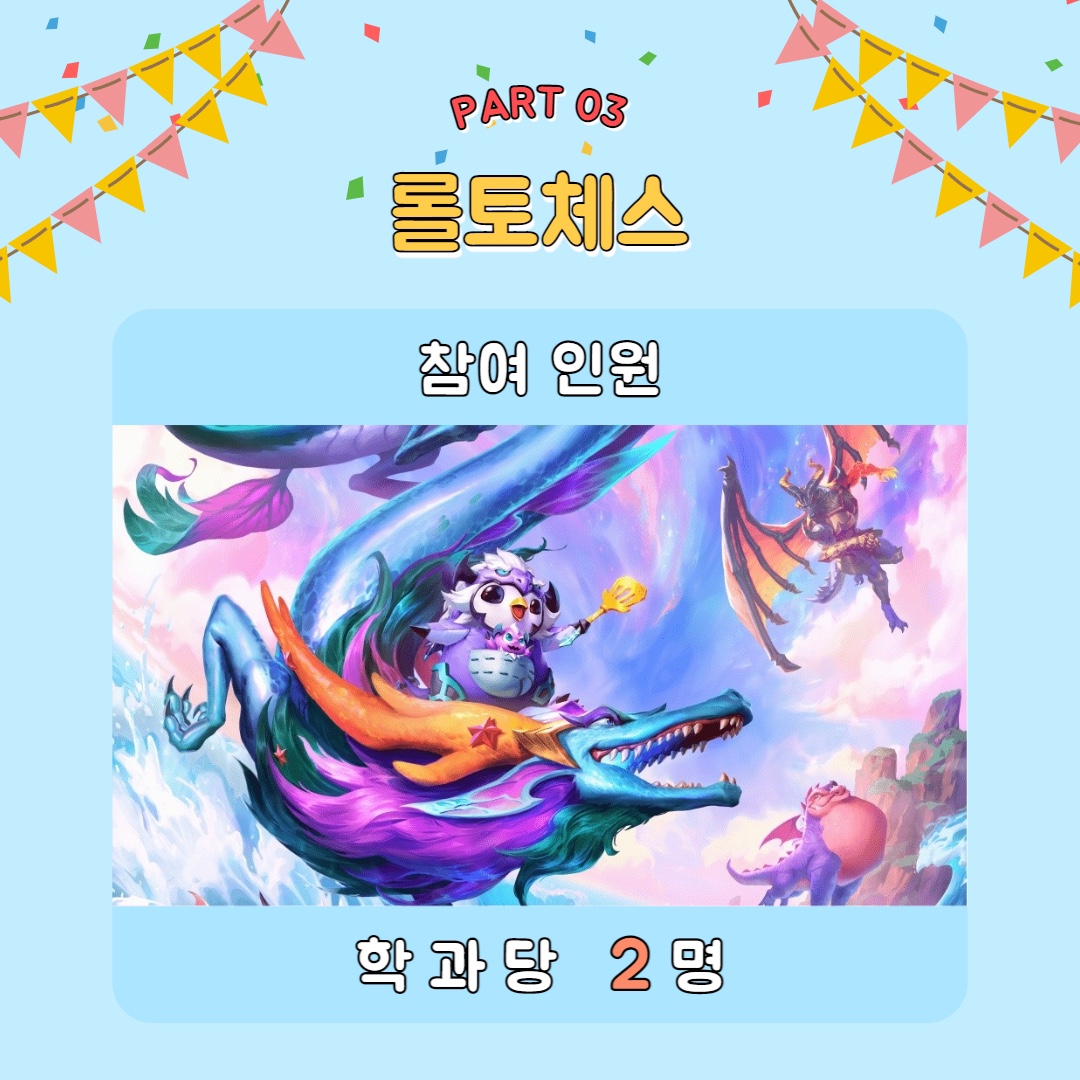2022 평택대학교 체육대회 예선일정 선공개