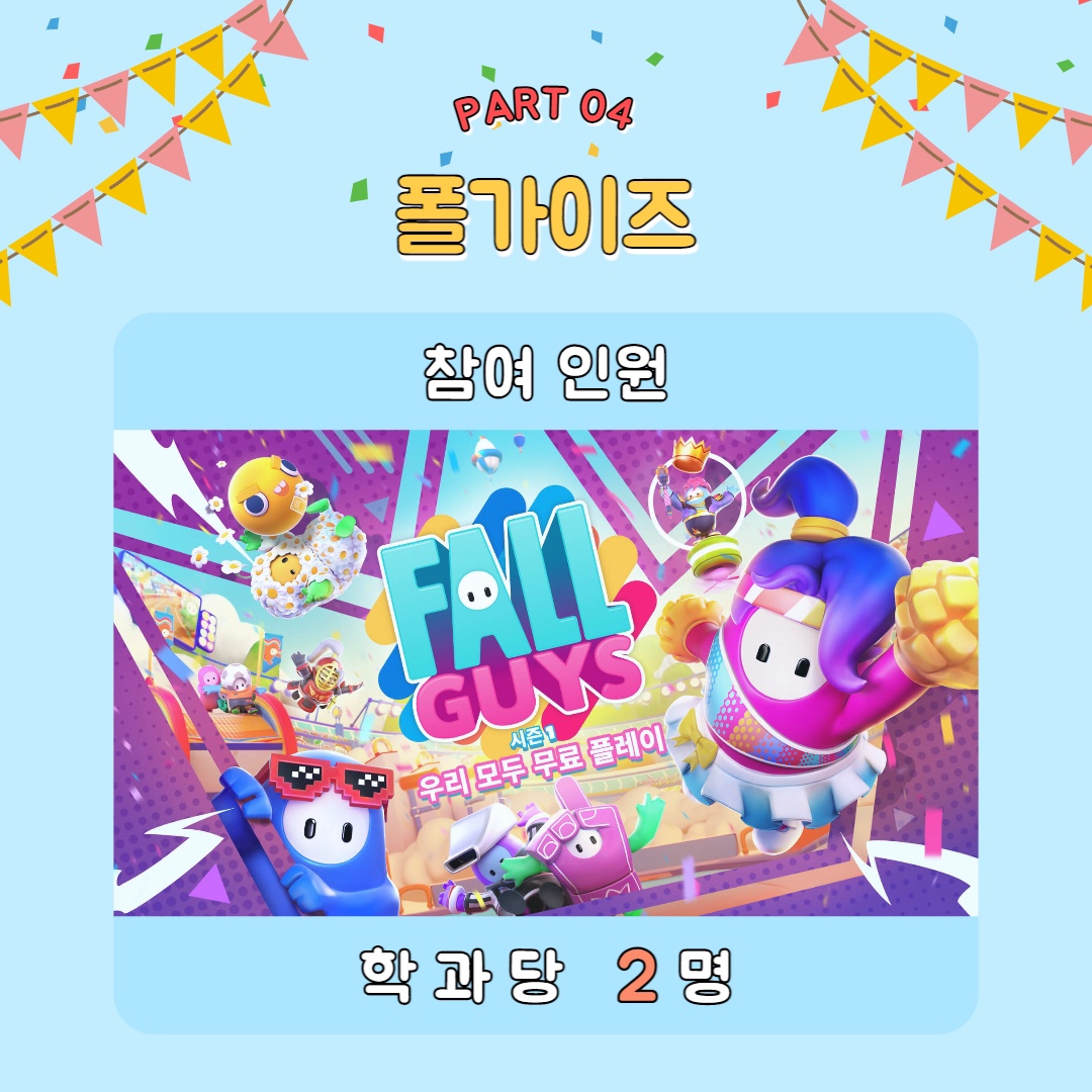 2022 평택대학교 체육대회 예선일정 선공개